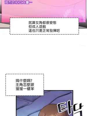 H校園不登出 1-121話[完結]_001004