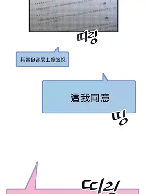 H校園不登出 1-121話[完結]_001012