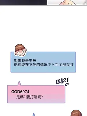 H校園不登出 1-121話[完結]_001013