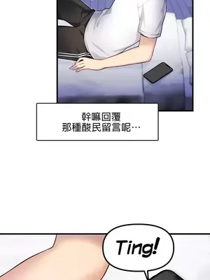 H校園不登出 1-121話[完結]_001014