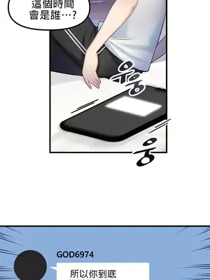 H校園不登出 1-121話[完結]_001015