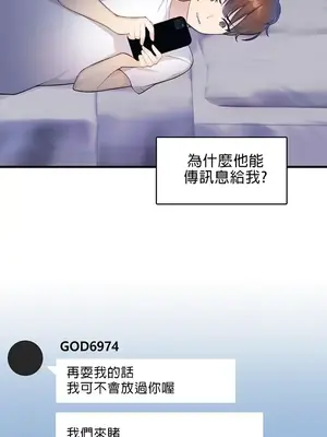 H校園不登出 1-121話[完結]_001016