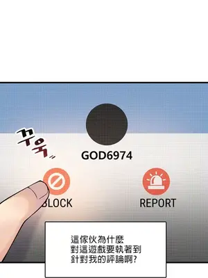 H校園不登出 1-121話[完結]_001017
