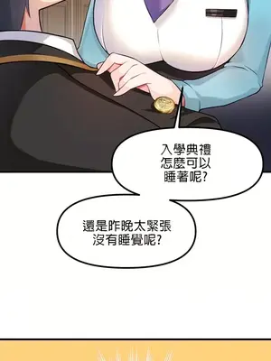 H校園不登出 1-121話[完結]_001020