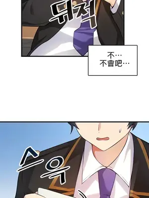 H校園不登出 1-121話[完結]_001022