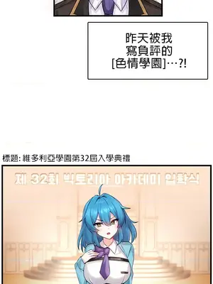 H校園不登出 1-121話[完結]_001024