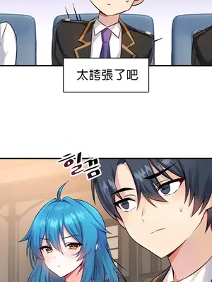 H校園不登出 1-121話[完結]_001025