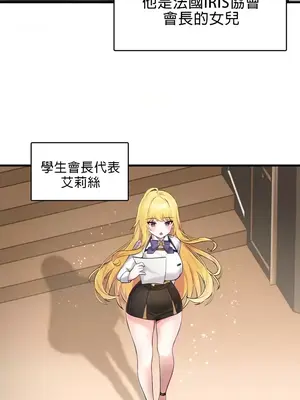 H校園不登出 1-121話[完結]_001028