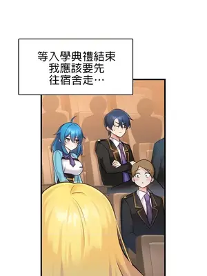 H校園不登出 1-121話[完結]_001029