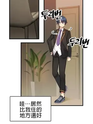 H校園不登出 1-121話[完結]_001031