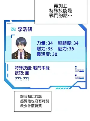 H校園不登出 1-121話[完結]_001035