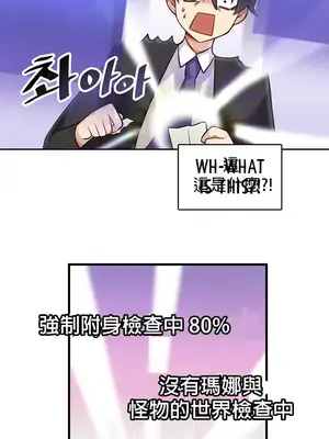 H校園不登出 1-121話[完結]_001040