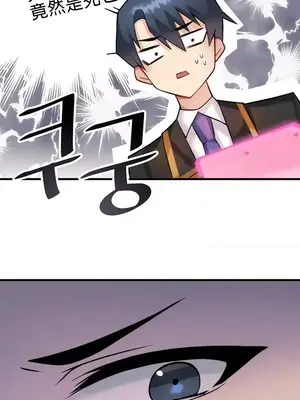 H校園不登出 1-121話[完結]_001046