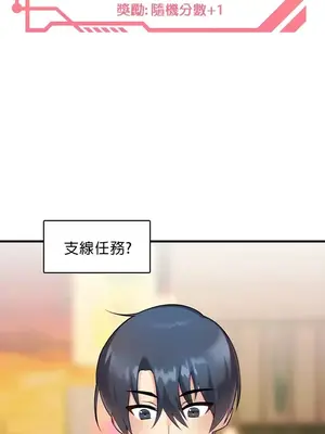 H校園不登出 1-121話[完結]_001056