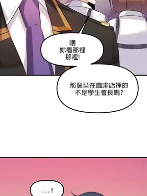 H校園不登出 1-121話[完結]_001059