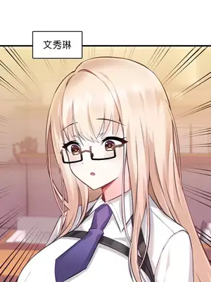 H校園不登出 1-121話[完結]_001061