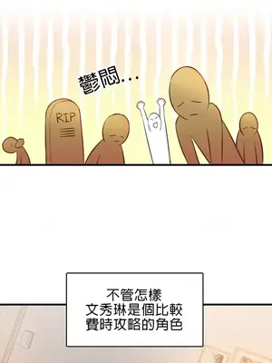 H校園不登出 1-121話[完結]_001064