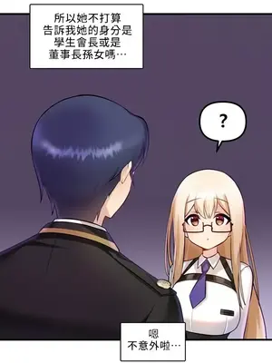 H校園不登出 1-121話[完結]_002006