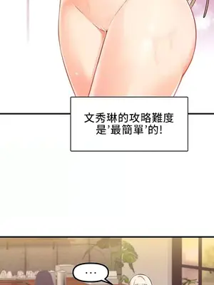 H校園不登出 1-121話[完結]_002009