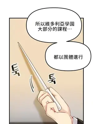 H校園不登出 1-121話[完結]_002030