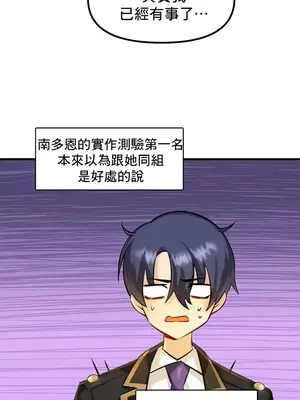 H校園不登出 1-121話[完結]_003007