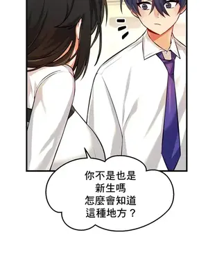 H校園不登出 1-121話[完結]_003013