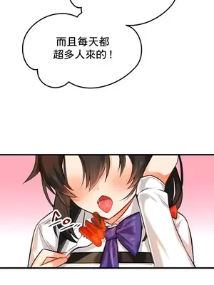 H校園不登出 1-121話[完結]_003024