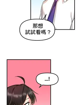 H校園不登出 1-121話[完結]_003028