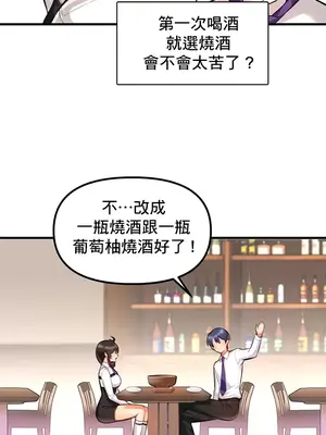 H校園不登出 1-121話[完結]_003029