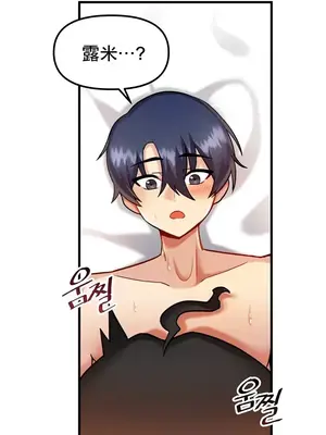 H校園不登出 1-121話[完結]_005017