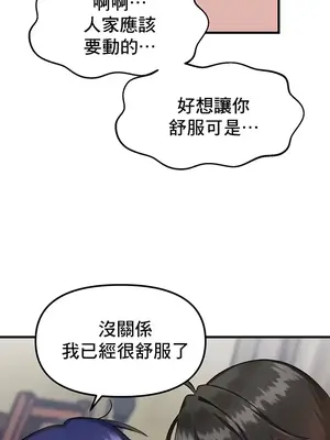 H校園不登出 1-121話[完結]_005023