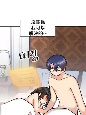 H校園不登出 1-121話[完結]_006015
