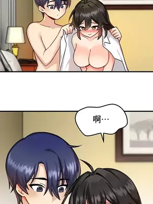 H校園不登出 1-121話[完結]_006022