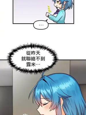 H校園不登出 1-121話[完結]_006030