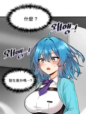 H校園不登出 1-121話[完結]_007003