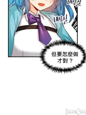 H校園不登出 1-121話[完結]_007006