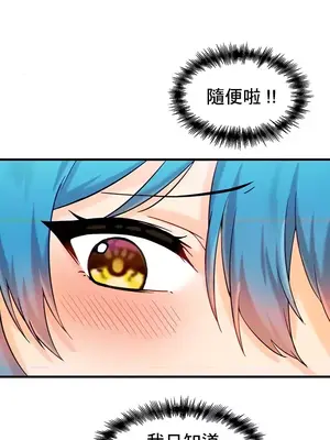 H校園不登出 1-121話[完結]_007008