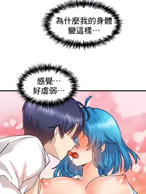 H校園不登出 1-121話[完結]_007014