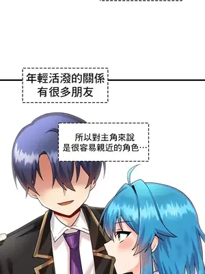 H校園不登出 1-121話[完結]_007017