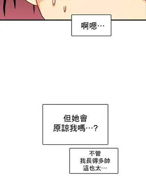 H校園不登出 1-121話[完結]_007023