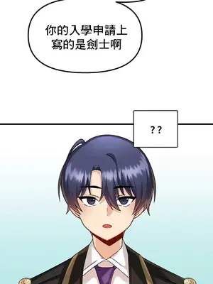 H校園不登出 1-121話[完結]_007029