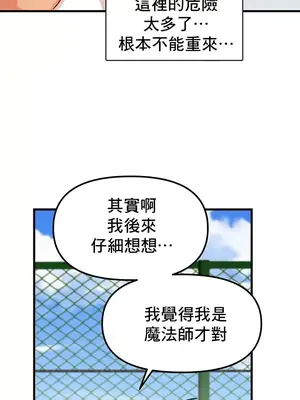 H校園不登出 1-121話[完結]_007030