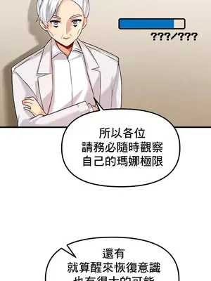 H校園不登出 1-121話[完結]_008003