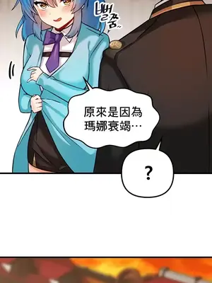 H校園不登出 1-121話[完結]_008007