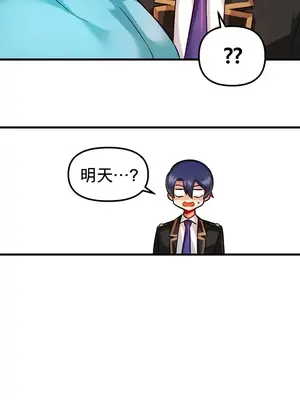 H校園不登出 1-121話[完結]_008010