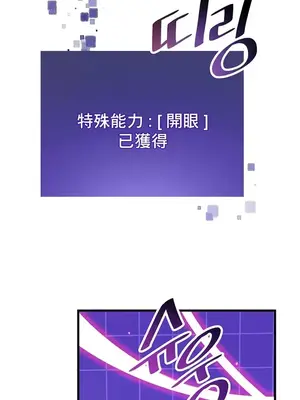 H校園不登出 1-121話[完結]_008028