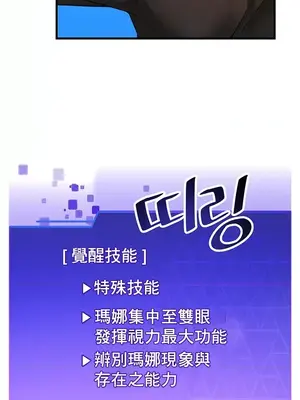 H校園不登出 1-121話[完結]_009002