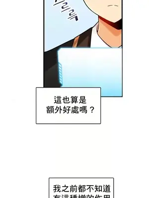 H校園不登出 1-121話[完結]_009003