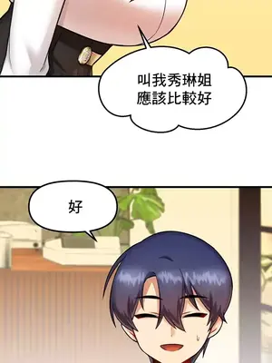 H校園不登出 1-121話[完結]_009020