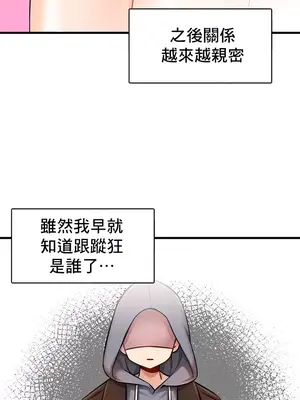 H校園不登出 1-121話[完結]_009027